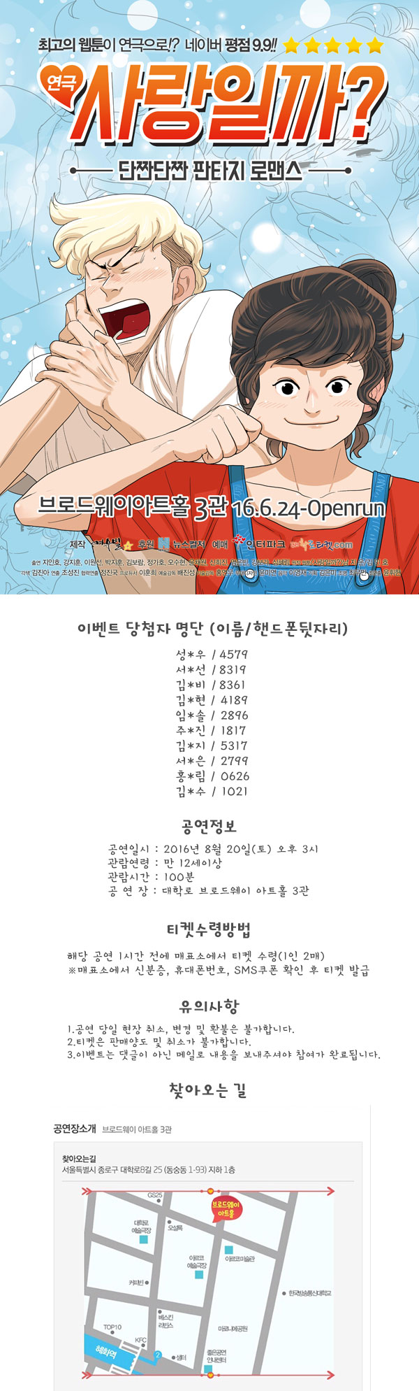 당첨자공지.jpg