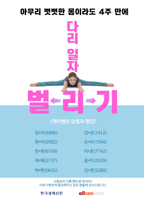 allcon_poster_당첨자명단.jpg