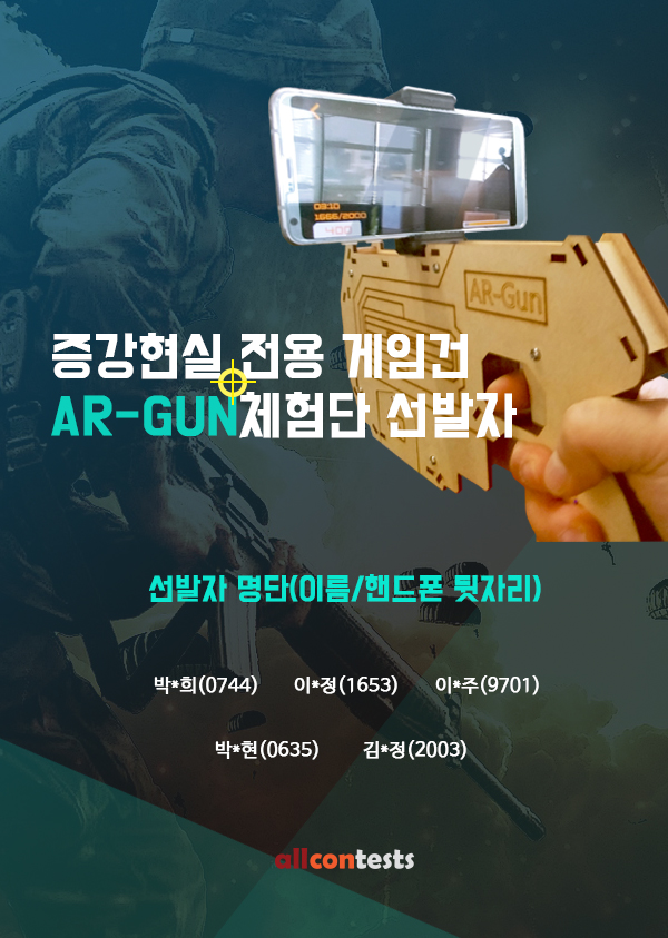 allcon_poster_체험단.jpg